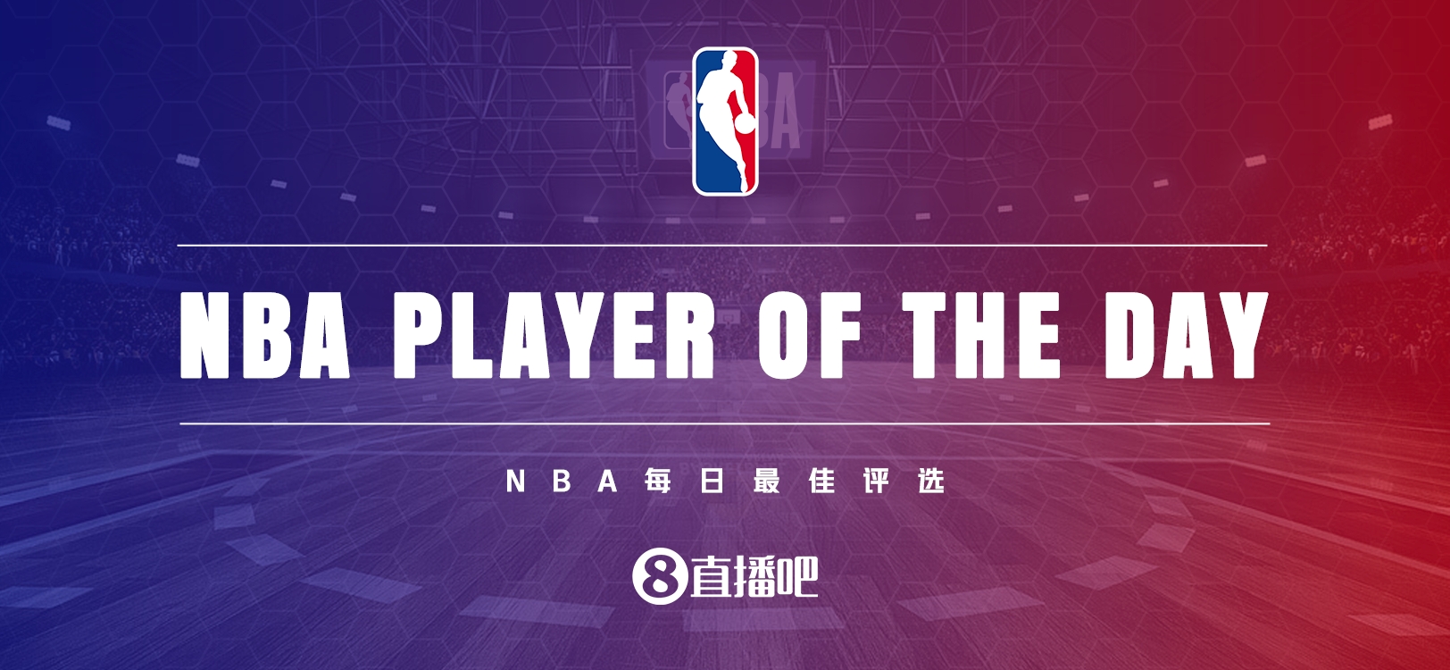 【直播吧評選】10月28日NBA最佳球員